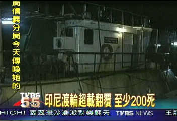 印尼渡輪超載翻覆 至少200死