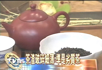 高山茶混劣質茶 分辨真假有撇步