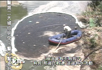機油污染　高縣典寶溪成墨汁