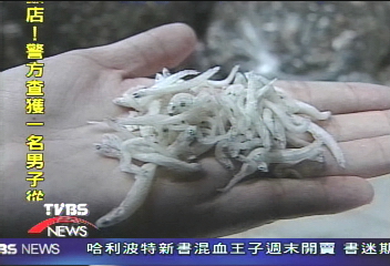 挑選吻仔魚　色澤來分辨