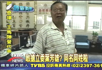 「我要落跑！」　嗑藥過頭搶老伯車