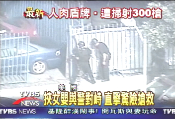 莽漢持槍女嬰當盾牌　父女遭擊斃