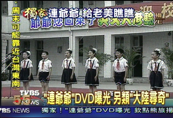 〈獨家〉「連爺爺」DVD曝光　欽點熊旅揚配音