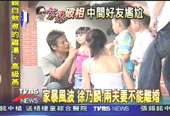 〈獨家〉家暴風波 徐乃麟:夫妻千萬不能離婚