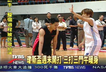 瓊斯盃週末開打 3打3鬥牛暖身