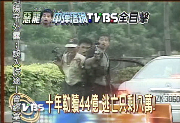 10年勒贖44億　逃亡只剩8萬！