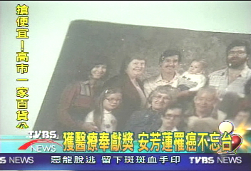 外籍醫師半生為台奉獻 不幸罹癌