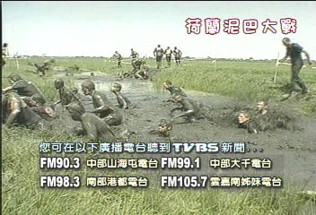 荷蘭泥巴大戰　大家通通變泥人