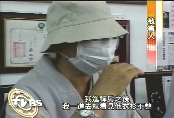 「開元寺」爆醜聞 比丘尼控和尚性侵