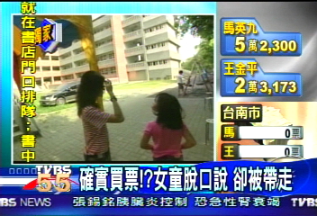〈獨家〉確實買票!?女童脫口說 卻被帶走