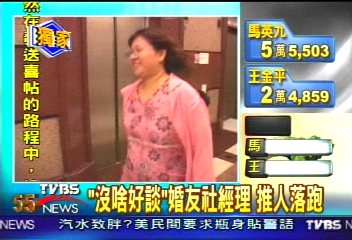 〈獨家〉「沒啥好談」婚友社經理　推人落跑