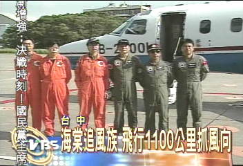 掌握海棠颱風 追風英雄再度升空