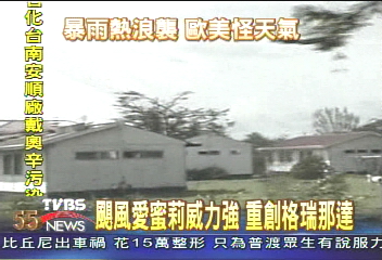 颶風愛蜜莉威力增強 重創格瑞那達