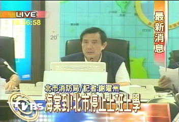 【強烈颱風海棠影響】停止上班上課縣市一覽表
