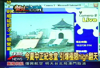 今夏中正紀念堂　引爆極限high翻天
