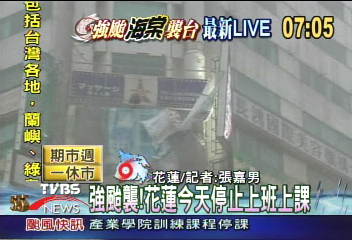 花蓮雨勢強勁　台東出現焚風