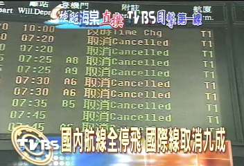 史上頭一遭!台鐵全停 民眾撲空
