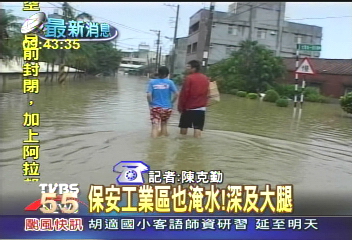 大水怎麼一直來!保安工業區淹水