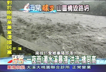 一夜雨!濁水溪暴漲 洪流與橋同高