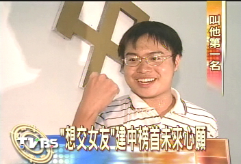 建中雙榜首　唸醫科繼承父志