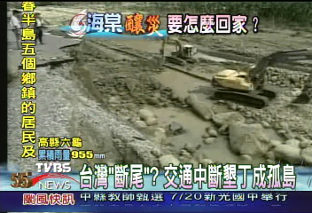 南國樂園「困」千人！　墾丁斷路行不得
