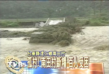 孤村！南田村斷糧　百人受困