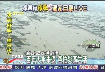 麻豆成水鄉澤國 第一手空拍紀錄
