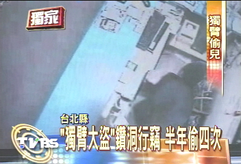 〈獨家〉「獨臂大盜」鑽洞行竊 　半年偷4次