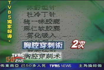 林志玲藥單曝光！吃嗎啡止痛藥