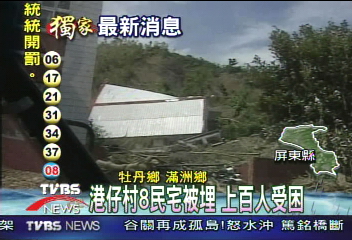 〈獨家〉TVBS前進東海岸 旭海-港仔斷糧