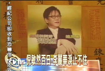 倪敏然百日　李麗華淚止不住