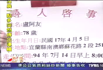 老爺爺失蹤　獵犬進山裡找人