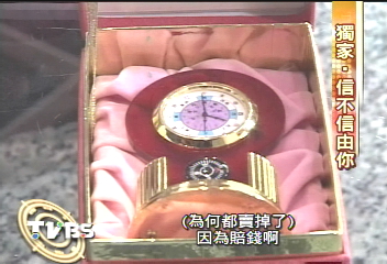 〈獨家〉九星錶有神功? 專家:價值幾百元