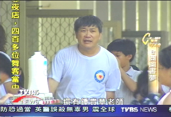 【一步一腳印】七年級生無私奉獻 建置小學圖書自動化