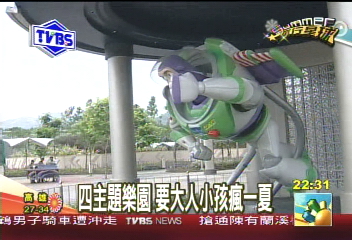 【流行星球】到香港迪士尼 講國語嘛會通喔