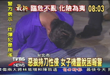 橫行中山區　闖空門之狼被捕