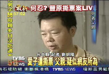 網路陷阱？15歲國中生慘遭撕票