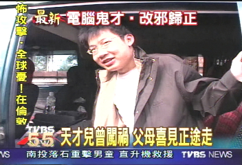 19歲「駭客」 刑局打工當「戰警」