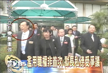 手下瀆職 犯人逃獄 典獄長風波不斷