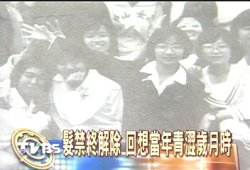解除髮禁！　藝人：現在小孩好幸福