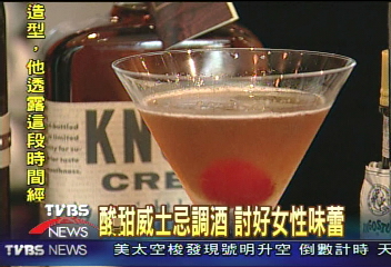 酸甜威士忌調酒 討好女性味蕾