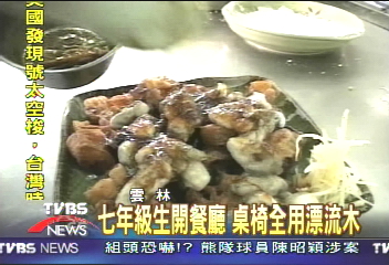 七年級生開餐廳　桌椅全用漂流木