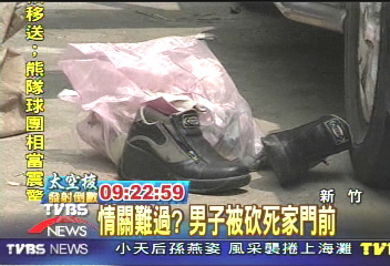 情關難過？　男子被砍死家門前