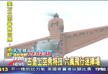 古堡上空秀特技 6萬飛行迷捧場