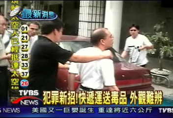 歹招盡出!木塊藏海洛因 快遞運毒