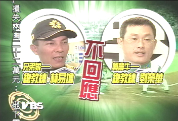 總教練捲入職棒賭博　教頭紛反彈