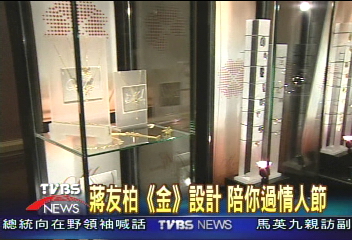 廠商促銷新噱頭　買金飾送記憶體