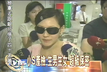 小S產檢　生男生女超級保密
