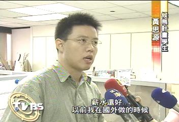 國科會候鳥計畫 高官之子在列