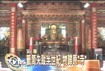 籤桶失蹤半世紀　物歸原「寺」